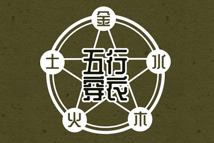 滴天髓八字算命|溜溜八字四柱|月亨排盘|四字八柱排盘|八字测几岁结婚