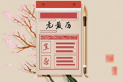 黄道与黑道十二神