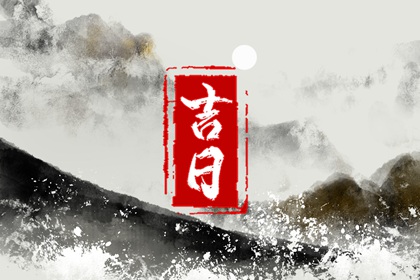 八字月时相害|则八字算命|知运八字|八字直断