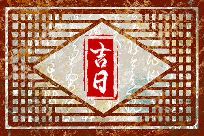 六爻卦象解读_八字起店名_排八字元亨