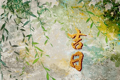 老皇历,择吉老黄历皇历,老皇历黄道吉日,老皇历万年历,皇历